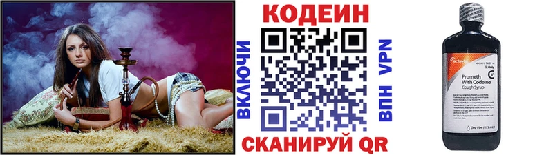 гидра как зайти  купить  сайты  Гай  Codein Purple Drank 
