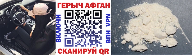 ГЕРОИН гречка  купить   Гай 