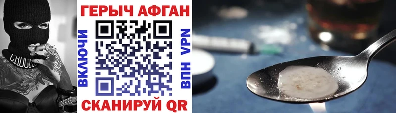 ГЕРОИН афганец Гай